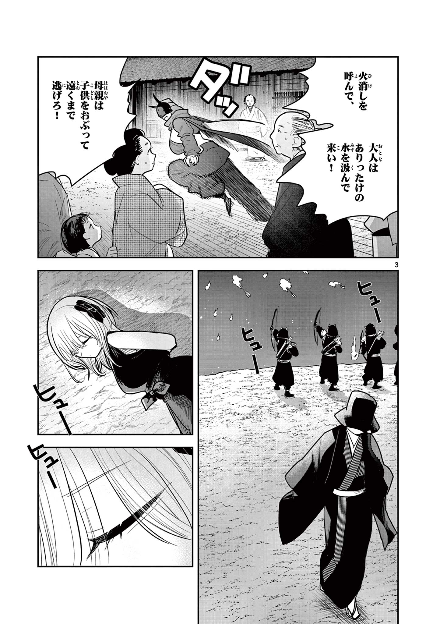 Kimi no Katana ga Oreru Made – Tsukimiya Matsuri no Koigataki - Chapter 49 - Page 3